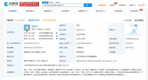 好未來注冊資本大幅躍升，軟硬件業務迎來新篇章