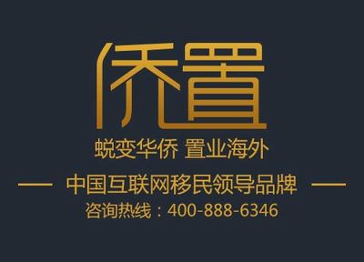 圣基茨移民局局長親訪僑置移民，高度評價其專業服務與行業貢獻